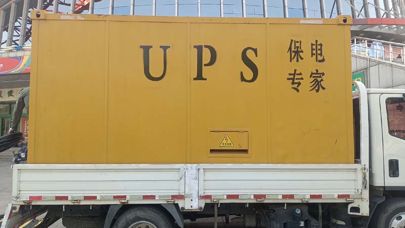 赤城怎样判断柴油发电机组和UPS电源的配合工作是否正常?